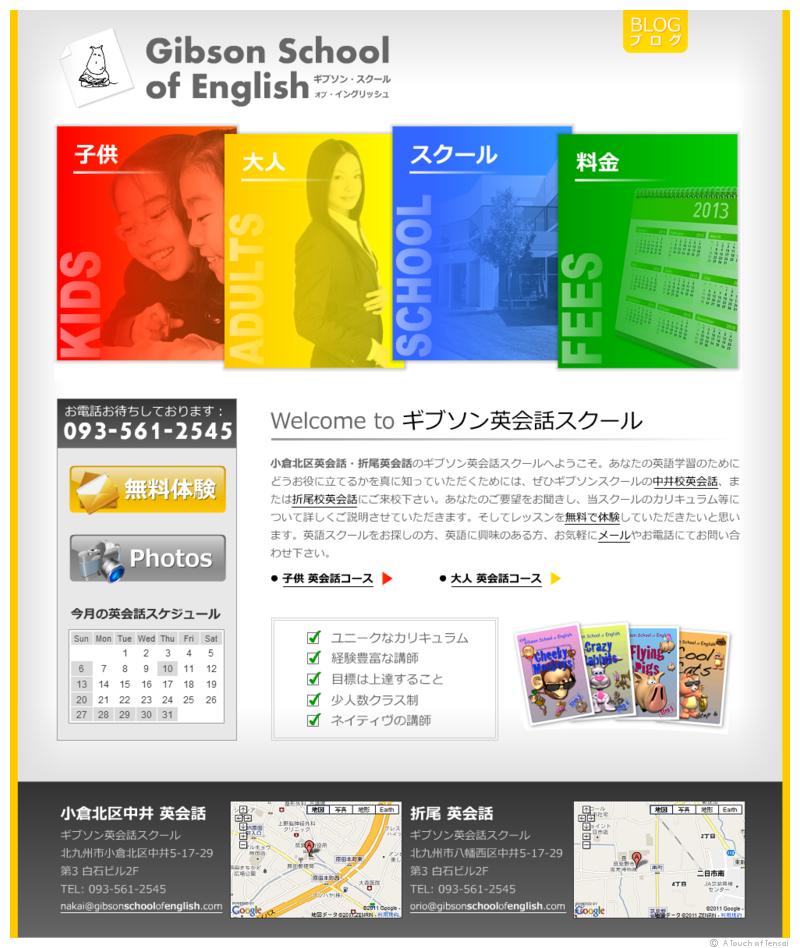 (Web Design ::: Kokura) ::: Gibson School of English