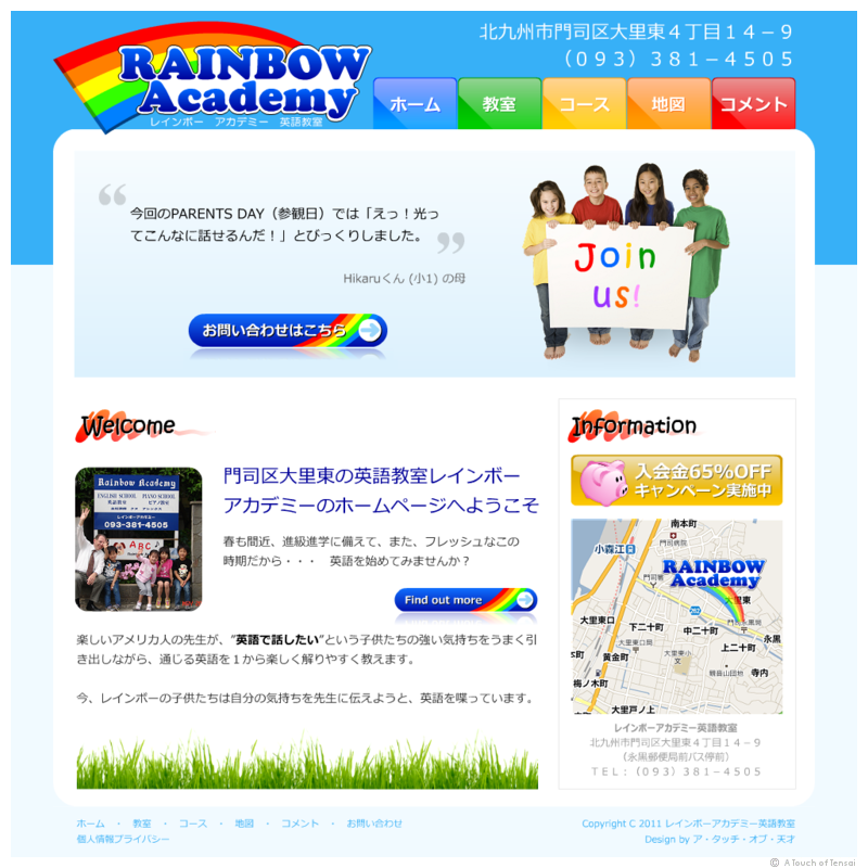 (Web Design ::: Moji) ::: Rainbow Academy English School Website