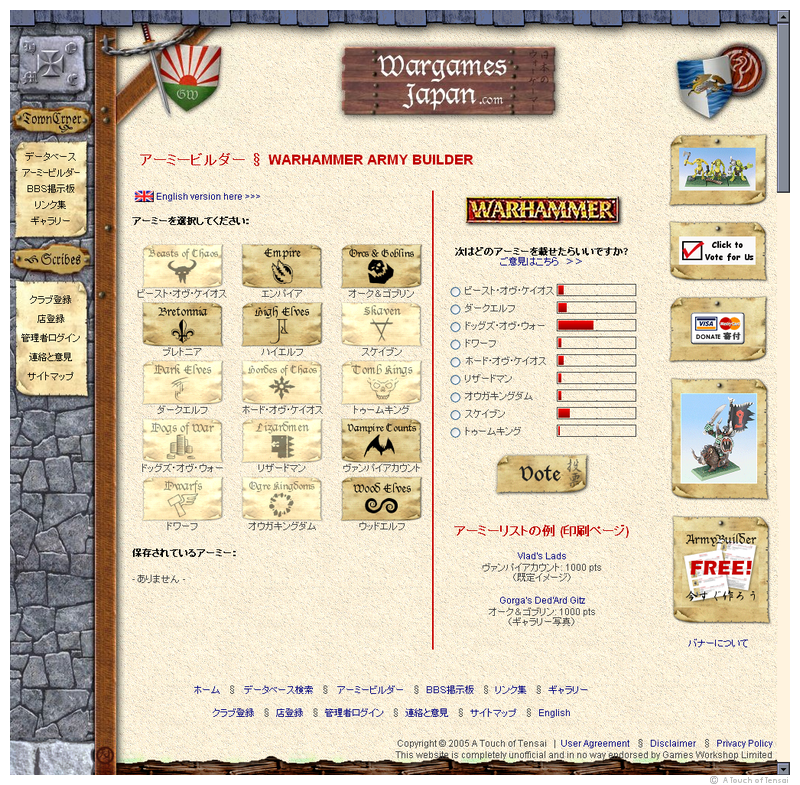 (Web & Database Design ::: Japan) ::: Wargames Japan Website