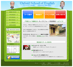 Oxford School of English Website  (Web Design ::: Kitakyushu)