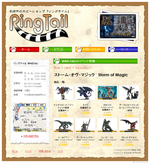 Ring Tail Hobby Shop Website  (Web Design ::: Beppu, Oita)