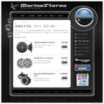 Marine Stereo Website  (Web Design ::: Kobe)