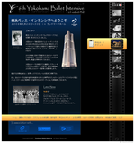 Yokohama Ballet Website  (Web Design ::: Yokohama)