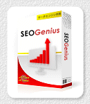 SEOGenius [SEOジニアス] : SEO対策 検索エンジン最適化