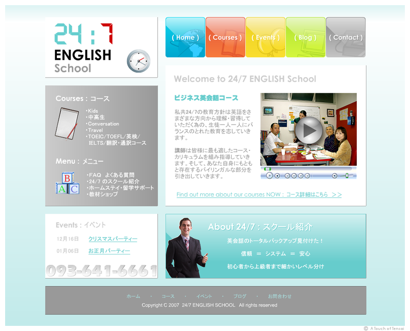 Website Design ::: 24/7 English School Website (Web Design ::: Kurosaki, Yahata) ::: 24/7 English School Website