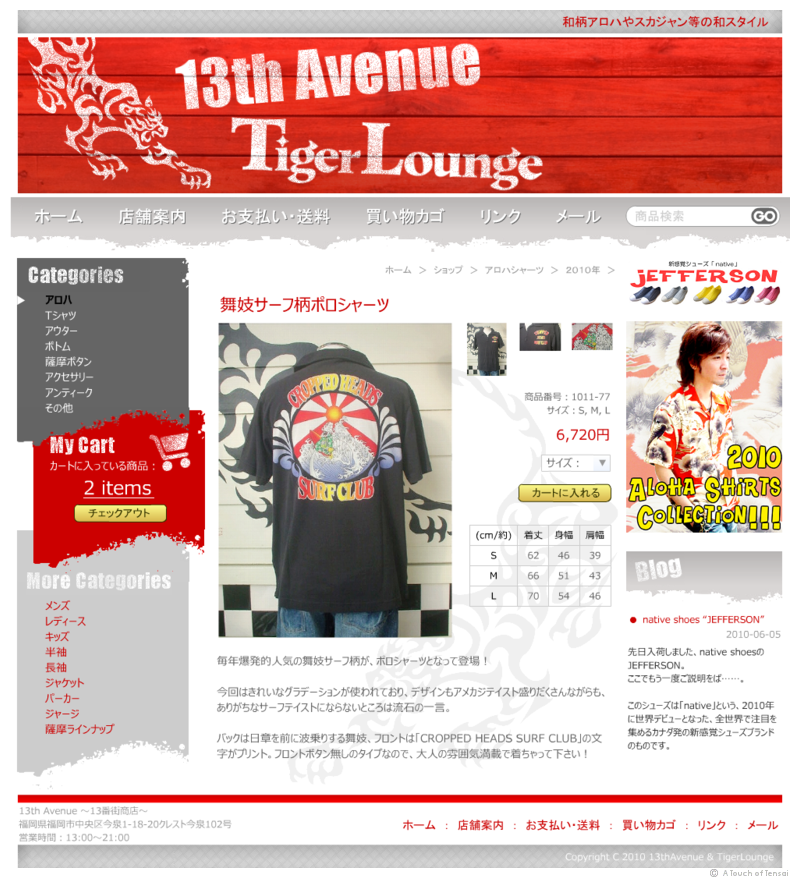 Website Design ::: 13th Avenue Fashion Website (Web Design ::: Tenjin) ::: 13th Avenue Fashion Website