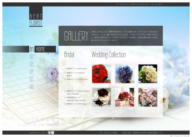 (Web Design ::: Brisbane) ::: Kent Florist Website