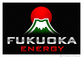 (ロゴ作成 ::: 福岡県) ::: 福岡エネルギーのロゴ