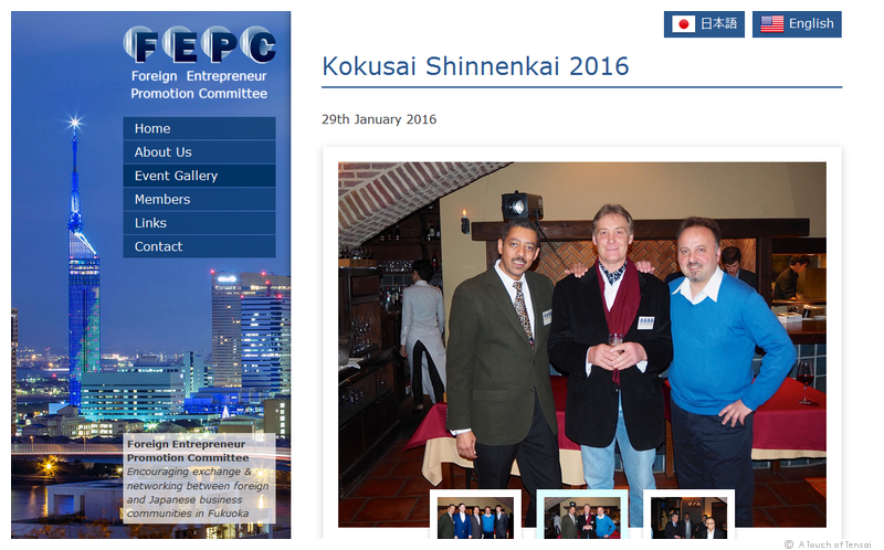 (Web Design ::: Fukuoka) ::: Foreign Entrepreneur Promotion Committee Website