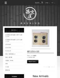 Web Design ::: Kanagawa) (Bakumatsuya Antique Bookstore Website 