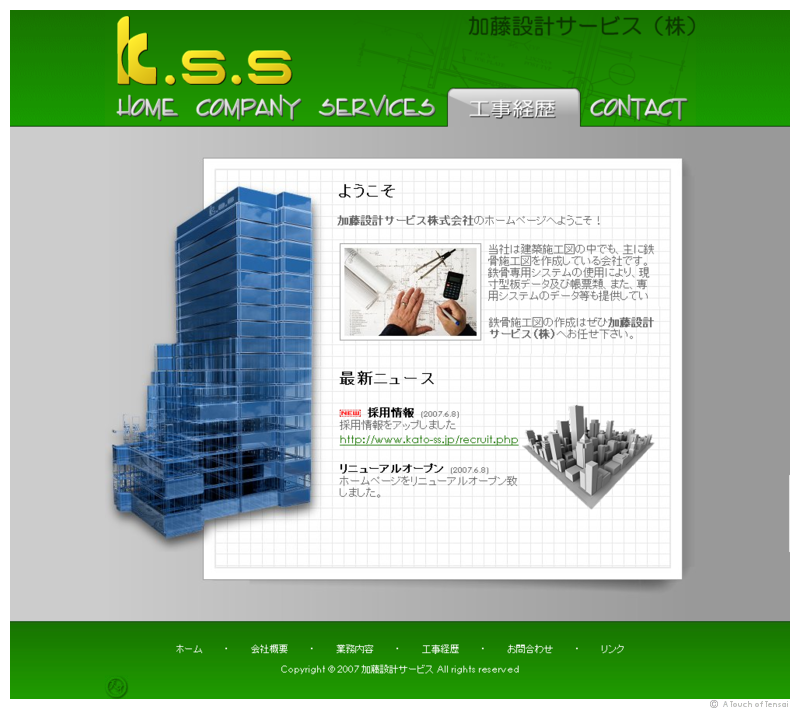 (Web Design ::: Kitakyushu) ::: Kato Architects
