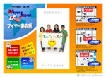 English School Flyer  (Flyer design ::: Fukuoka)
